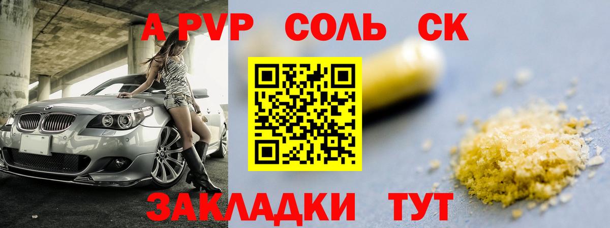 A-PVP СК Тамбов