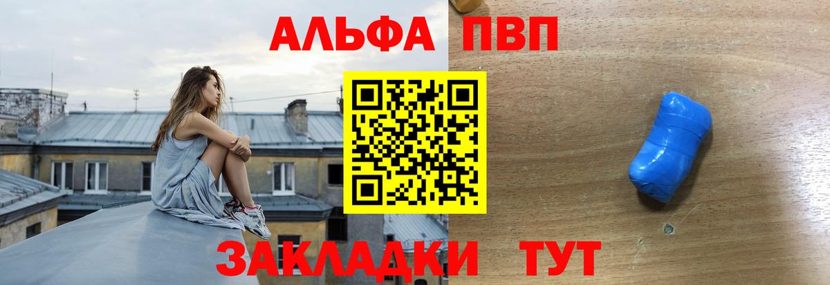 Тамбов  А ПВП VHQ  A-PVP кристаллы  Вход с VPN  APVP Соль 
