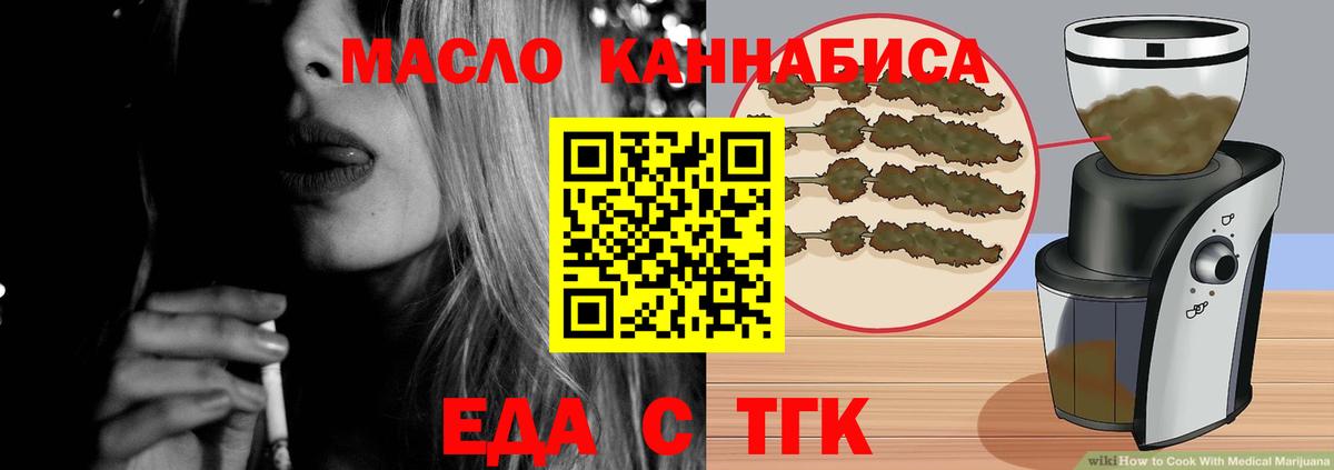 Тамбов  Еда ТГК конопля  Вход с VPN 