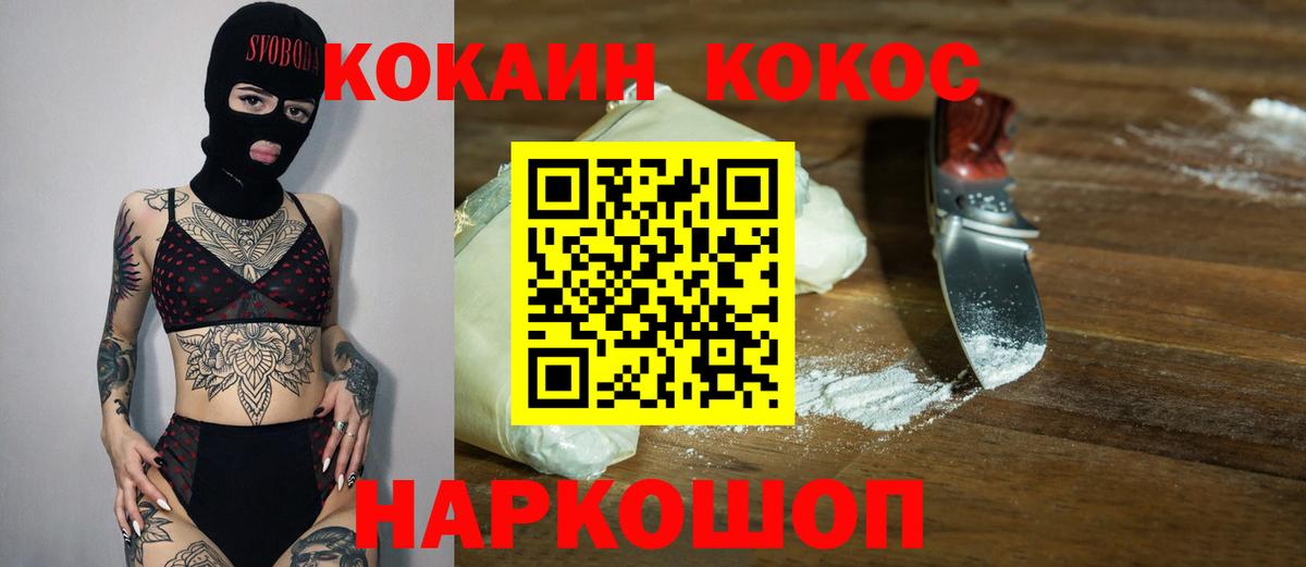 Cocaine VHQ  Кокаин Боливия  Вход с VPN  Кокаин  Тамбов 