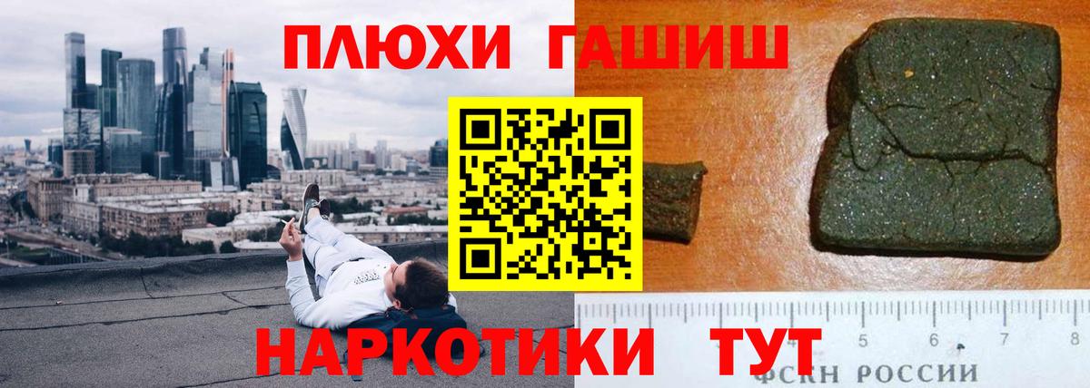 ГАШ Premium  Вход с VPN  Тамбов  ГАШ  ГАШ гарик 