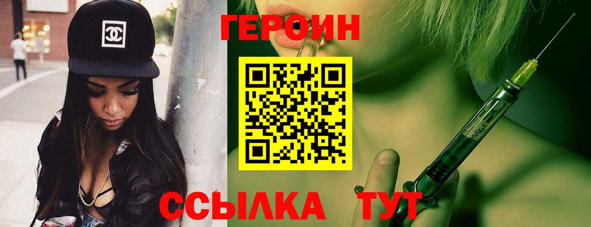 Героин афганец Тамбов