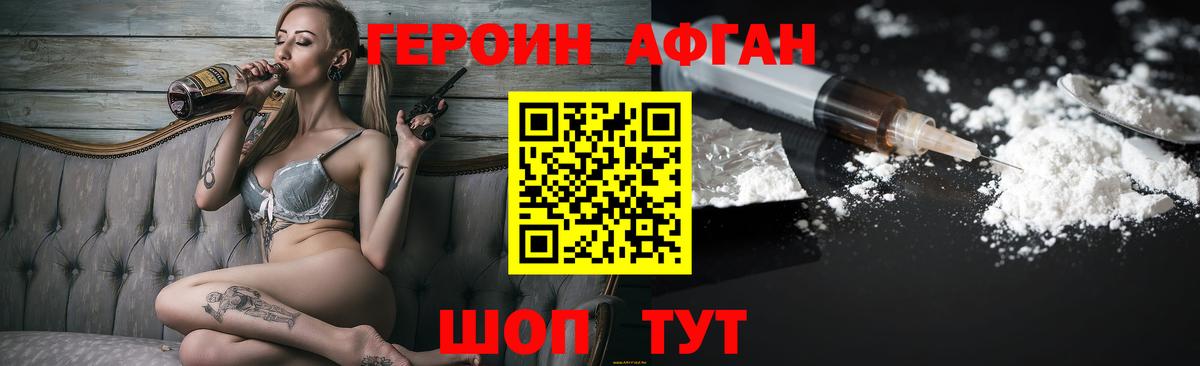 ГЕРОИН VHQ  Вход с VPN  Тамбов 