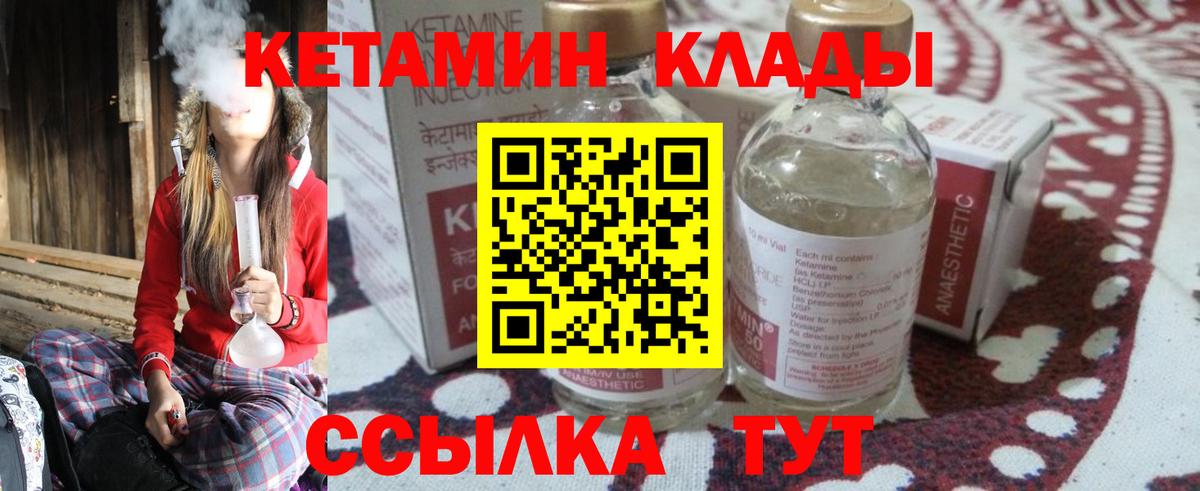 КЕТАМИН VHQ  Вход с VPN  гидра ССЫЛКА  Тамбов 