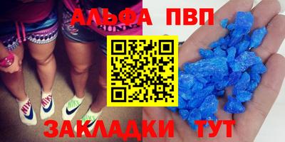 кристаллы Пугачёв
