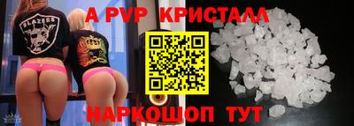 кристаллы Пугачёв