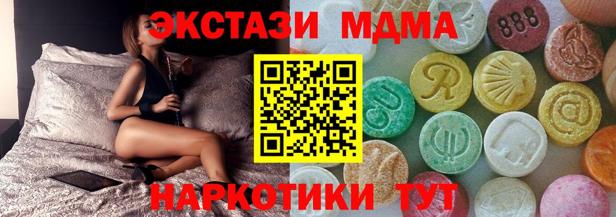 Тамбов  MDMA crystal  МДМА молли  Вход с VPN 