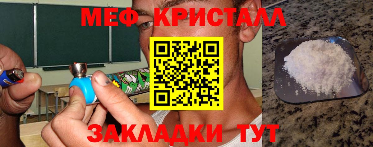 Мефедрон мука  Вход с VPN  Тамбов  МЕФ VHQ 