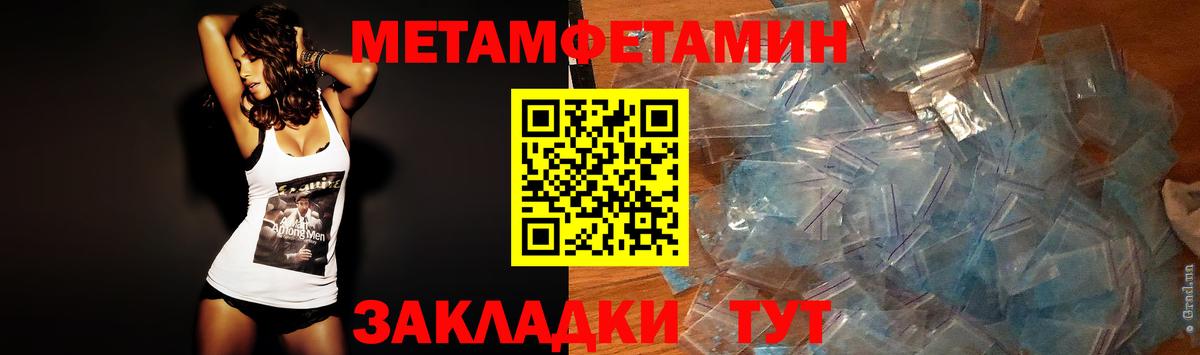 Первитин кристалл Тамбов