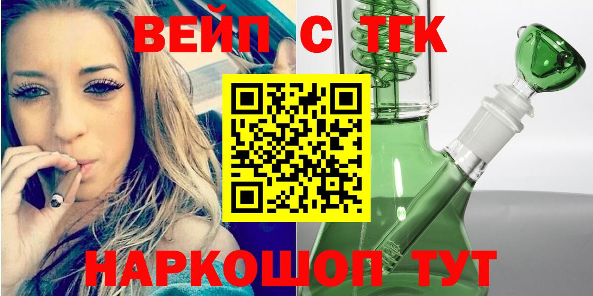 Дистиллят ТГК жижа Тамбов