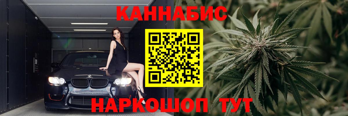 Каннабис AK-47  МАРИХУАНА OG Kush  Вход с VPN  Бошки марихуана семена  Тамбов 
